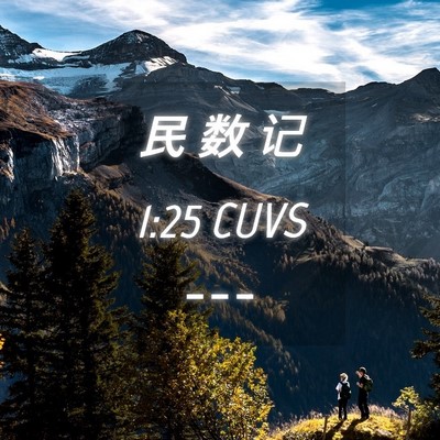 Picture 04 - 民 数 记 1:25 CUVS -  - Bible Verse Picture