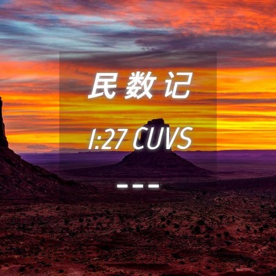 Picture 04 - 民 数 记 1:27 CUVS -  - Bible Verse Picture