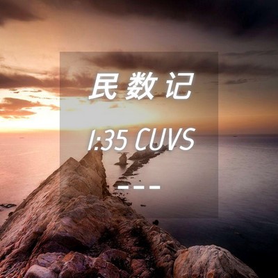 Picture 04 - 民 数 记 1:35 CUVS -  - Bible Verse Picture