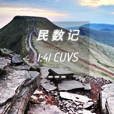 Picture 04 - 民 数 记 1:41 CUVS -  - Bible Verse Picture