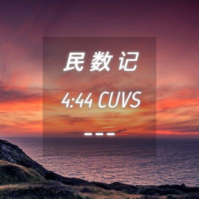 Picture 04 - 民 数 记 4:44 CUVS -  - Bible Verse Picture