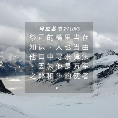 Picture 04 - 玛 拉 基 书 2:7 CUVS - 祭 司 的 嘴 里 当 存 知 识 ， 人 也 - Bible Verse Picture