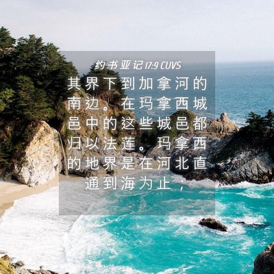 Picture 04 - 约 书 亚 记 17:9 CUVS - 其 界 下 到 加 拿 河 的 南 边 。 在 - Bible Verse Picture