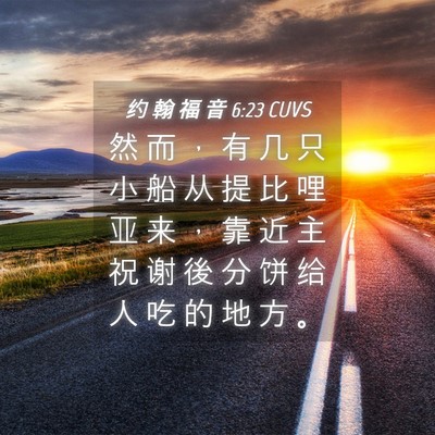 Picture 04 - 约 翰 福 音 6:23 CUVS - 然 而 ， 有 几 只 小 船 从 提 比 哩 - Bible Verse Picture