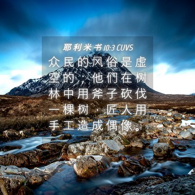 Picture 04 - 耶 利 米 书 10:3 CUVS - 众 民 的 风 俗 是 虚 空 的 ； 他 们 - Bible Verse Picture