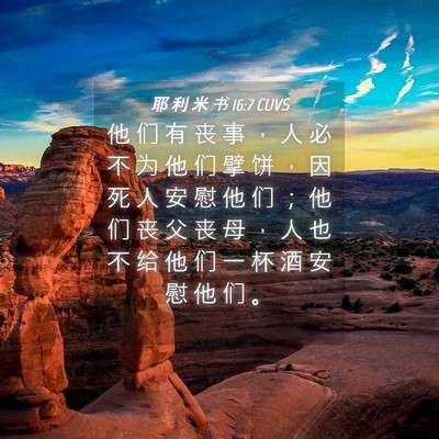 Picture 04 - 耶 利 米 书 16:7 CUVS - 他 们 有 丧 事 ， 人 必 不 为 他 们 - Bible Verse Picture