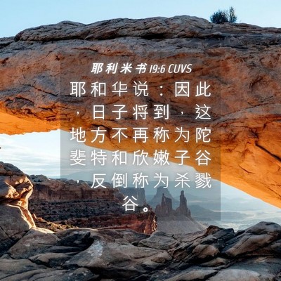 Picture 04 - 耶 利 米 书 19:6 CUVS - 耶 和 华 说 ： 因 此 ， 日 子 将 到 - Bible Verse Picture
