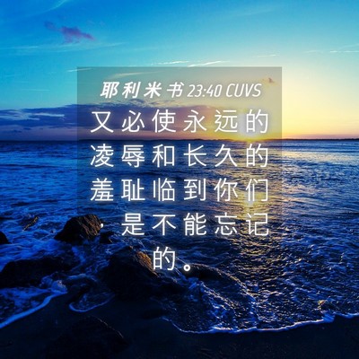 Picture 04 - 耶 利 米 书 23:40 CUVS - 又 必 使 永 远 的 凌 辱 和 长 久 的 - Bible Verse Picture