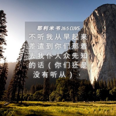 Picture 04 - 耶 利 米 书 26:5 CUVS - 不 听 我 从 早 起 来 差 遣 到 你 们 - Bible Verse Picture