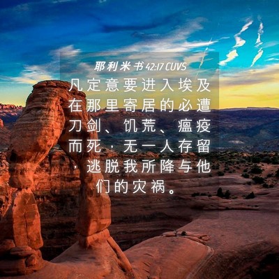 Picture 04 - 耶 利 米 书 42:17 CUVS - 凡 定 意 要 进 入 埃 及 在 那 里 寄 - Bible Verse Picture