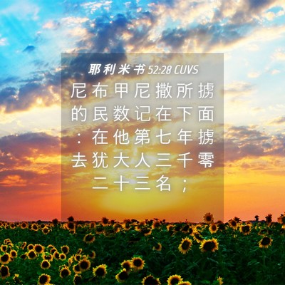 Picture 04 - 耶 利 米 书 52:28 CUVS - 尼 布 甲 尼 撒 所 掳 的 民 数 记 在 - Bible Verse Picture