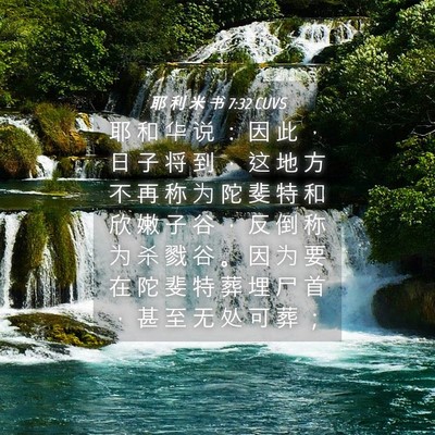 Picture 04 - 耶 利 米 书 7:32 CUVS - 耶 和 华 说 ： 因 此 ， 日 子 将 到 - Bible Verse Picture