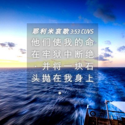 Picture 04 - 耶 利 米 哀 歌 3:53 CUVS - 他 们 使 我 的 命 在 牢 狱 中 断 绝 - Bible Verse Picture