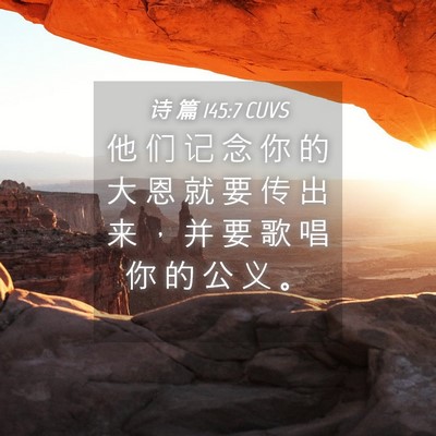 Picture 04 - 诗 篇 145:7 CUVS - 他 们 记 念 你 的 大 恩 就 要 传 出 - Bible Verse Picture