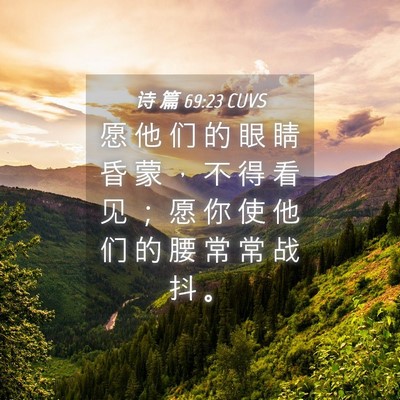 Picture 04 - 诗 篇 69:23 CUVS - 愿 他 们 的 眼 睛 昏 蒙 ， 不 得 看 - Bible Verse Picture