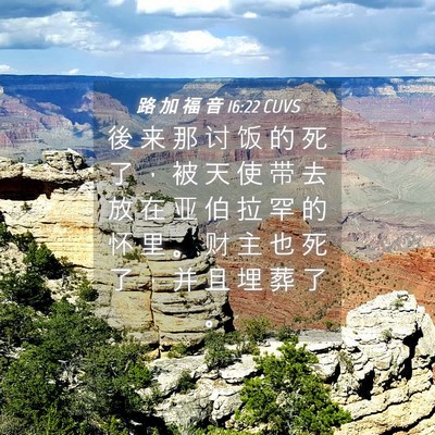 Picture 04 - 路 加 福 音 16:22 CUVS - 後 来 那 讨 饭 的 死 了 ， 被 天 使 - Bible Verse Picture