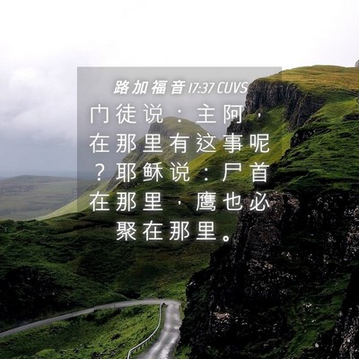 Picture 04 - 路 加 福 音 17:37 CUVS - 门 徒 说 ： 主 阿 ， 在 那 里 有 这 - Bible Verse Picture
