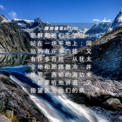 Picture 04 - 路 加 福 音 6:17 CUVS - 耶 稣 和 他 们 下 了 山 ， 站 在 一 - Bible Verse Picture