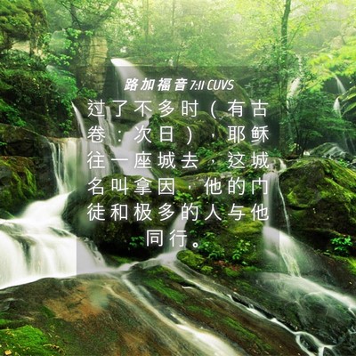 Picture 04 - 路 加 福 音 7:11 CUVS - 过 了 不 多 时 （ 有 古 卷 ： 次 日 - Bible Verse Picture