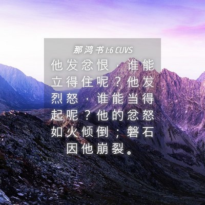 Picture 04 - 那 鸿 书 1:6 CUVS - 他 发 忿 恨 ， 谁 能 立 得 住 呢 ？ - Bible Verse Picture