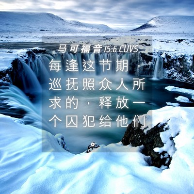 Picture 04 - 马 可 福 音 15:6 CUVS - 每 逢 这 节 期 ， 巡 抚 照 众 人 所 - Bible Verse Picture