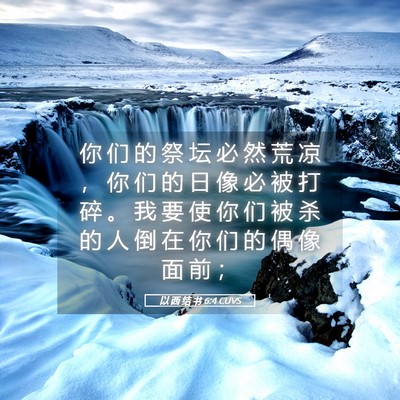 Picture 05 - 以 西 结 书 6:4 CUVS - 你 们 的 祭 坛 必 然 荒 凉 ， 你 们 - Bible Verse Picture