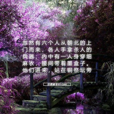 Picture 05 - 以 西 结 书 9:2 CUVS - 忽 然 有 六 个 人 从 朝 北 的 上 门 - Bible Verse Picture