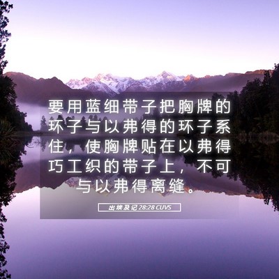 Picture 05 - 出 埃 及 记 28:28 CUVS - 要 用 蓝 细 带 子 把 胸 牌 的 环 子 - Bible Verse Picture