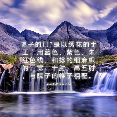 Picture 05 - 出 埃 及 记 38:18 CUVS - 院 子 的 门 ? 是 以 绣 花 的 手 工 ， - Bible Verse Picture