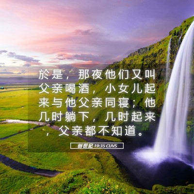 Picture 05 - 创 世 纪 19:35 CUVS - 於 是 ， 那 夜 他 们 又 叫 父 亲 喝 - Bible Verse Picture
