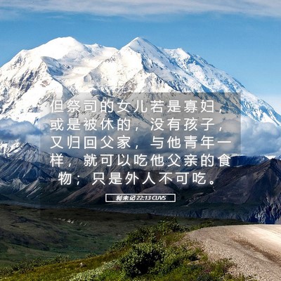 Picture 05 - 利 未 记 22:13 CUVS - 但 祭 司 的 女 儿 若 是 寡 妇 ， 或 - Bible Verse Picture