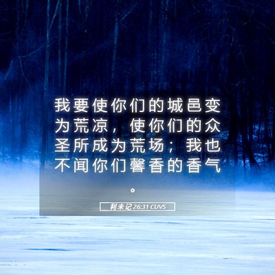 Picture 05 - 利 未 记 26:31 CUVS - 我 要 使 你 们 的 城 邑 变 为 荒 凉 - Bible Verse Picture
