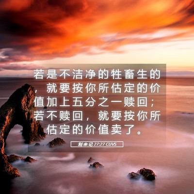 Picture 05 - 利 未 记 27:27 CUVS - 若 是 不 洁 净 的 牲 畜 生 的 ， 就 - Bible Verse Picture