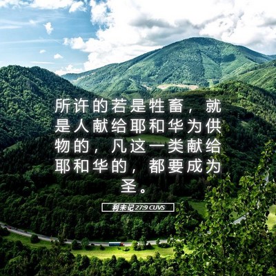 Picture 05 - 利 未 记 27:9 CUVS - 所 许 的 若 是 牲 畜 ， 就 是 人 献 - Bible Verse Picture