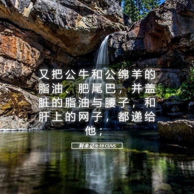 Picture 05 - 利 未 记 9:19 CUVS - 又 把 公 牛 和 公 绵 羊 的 脂 油 、 - Bible Verse Picture