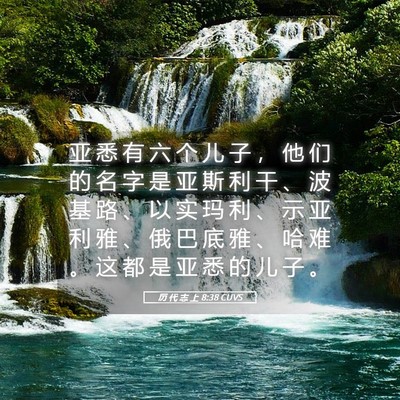 Picture 05 - 历 代 志 上 8:38 CUVS - 亚 悉 有 六 个 儿 子 ， 他 们 的 名 - Bible Verse Picture