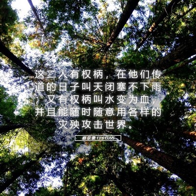 Picture 05 - 启 示 录 11:6 CUVS - 这 二 人 有 权 柄 ， 在 他 们 传 道 - Bible Verse Picture