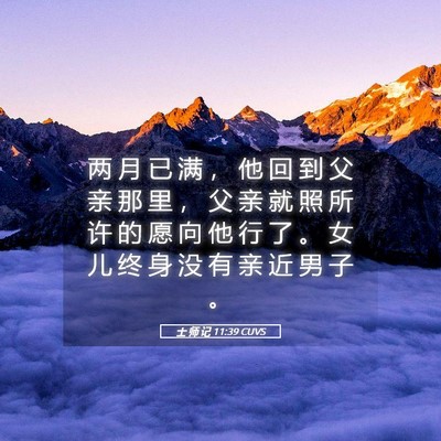 Picture 05 - 士 师 记 11:39 CUVS - 两 月 已 满 ， 他 回 到 父 亲 那 里 - Bible Verse Picture