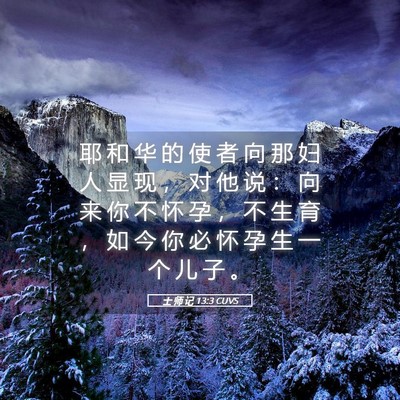 Picture 05 - 士 师 记 13:3 CUVS - 耶 和 华 的 使 者 向 那 妇 人 显 现 - Bible Verse Picture