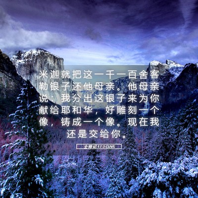 Picture 05 - 士 师 记 17:3 CUVS - 米 迦 就 把 这 一 千 一 百 舍 客 勒 - Bible Verse Picture