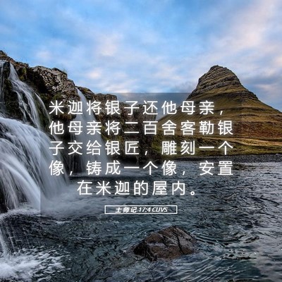 Picture 05 - 士 师 记 17:4 CUVS - 米 迦 将 银 子 还 他 母 亲 ， 他 母 - Bible Verse Picture