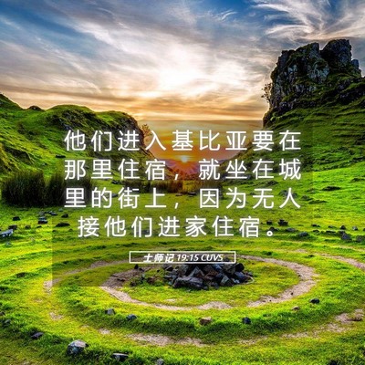 Picture 05 - 士 师 记 19:15 CUVS - 他 们 进 入 基 比 亚 要 在 那 里 住 - Bible Verse Picture