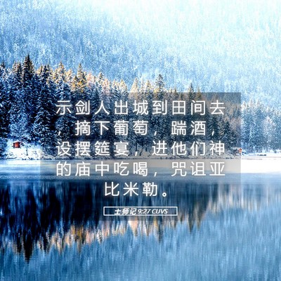 Picture 05 - 士 师 记 9:27 CUVS - 示 剑 人 出 城 到 田 间 去 ， 摘 下 - Bible Verse Picture