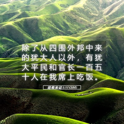 Picture 05 - 尼 希 米 记 5:17 CUVS - 除 了 从 四 围 外 邦 中 来 的 犹 大 - Bible Verse Picture