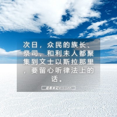 Picture 05 - 尼 希 米 记 8:13 CUVS - 次 日 ， 众 民 的 族 长 、 祭 司 ， - Bible Verse Picture