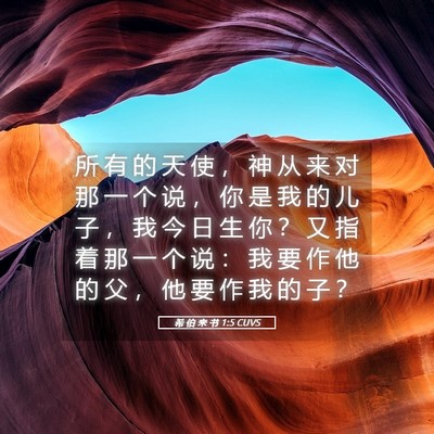 Picture 05 - 希 伯 来 书 1:5 CUVS - 所 有 的 天 使 ， 神 从 来 对 那 一 - Bible Verse Picture