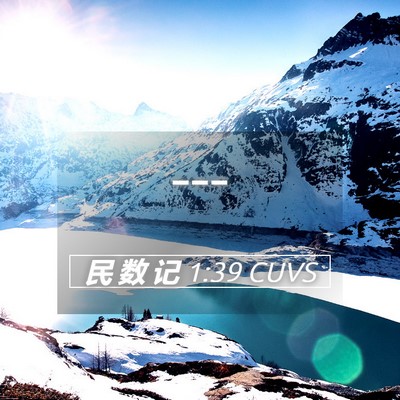 Picture 05 - 民 数 记 1:39 CUVS -  - Bible Verse Picture
