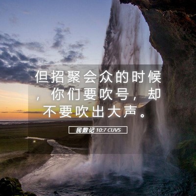 Picture 05 - 民 数 记 10:7 CUVS - 但 招 聚 会 众 的 时 候 ， 你 们 要 - Bible Verse Picture