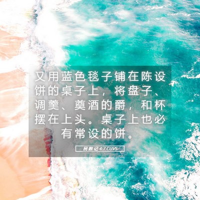Picture 05 - 民 数 记 4:7 CUVS - 又 用 蓝 色 毯 子 铺 在 陈 设 饼 的 - Bible Verse Picture