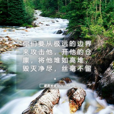 Picture 05 - 耶 利 米 书 50:26 CUVS - 你 们 要 从 极 远 的 边 界 来 攻 击 - Bible Verse Picture